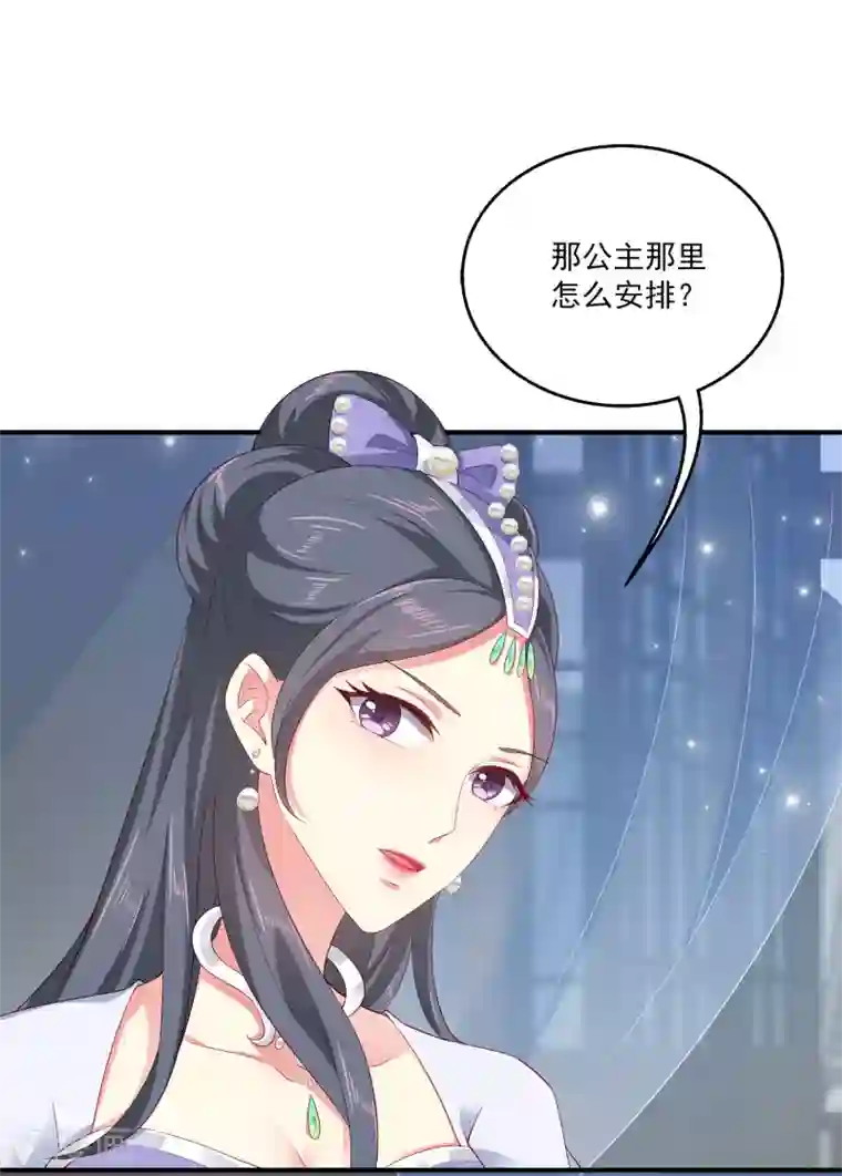 龙王的人鱼新娘第20话 昨日重现