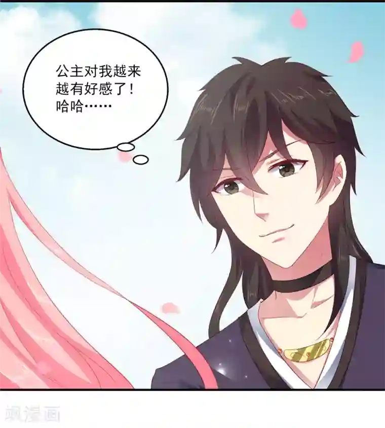 龙王的人鱼新娘第20话 昨日重现