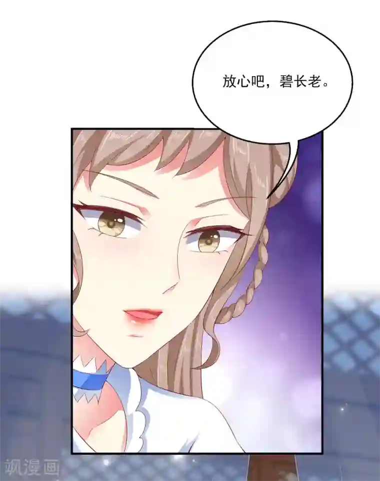 龙王的人鱼新娘第20话 昨日重现