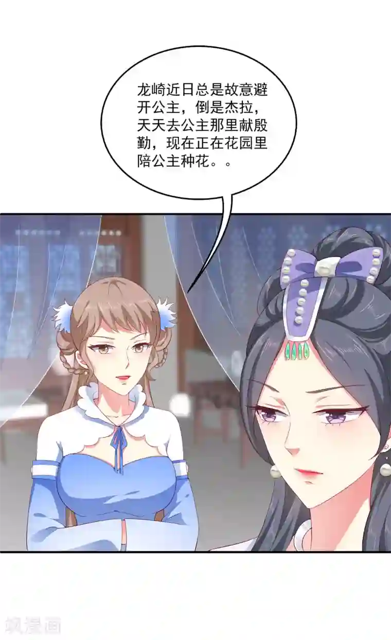 龙王的人鱼新娘第20话 昨日重现