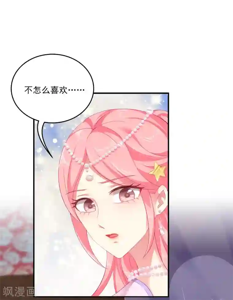 龙王的人鱼新娘第21话 他为什么看起来不开心？