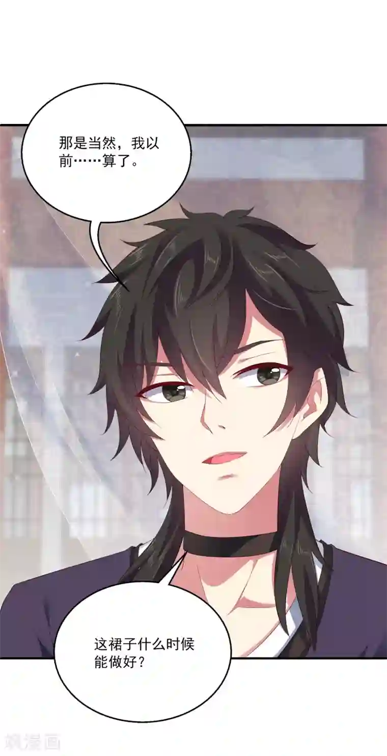 龙王的人鱼新娘第21话 他为什么看起来不开心？