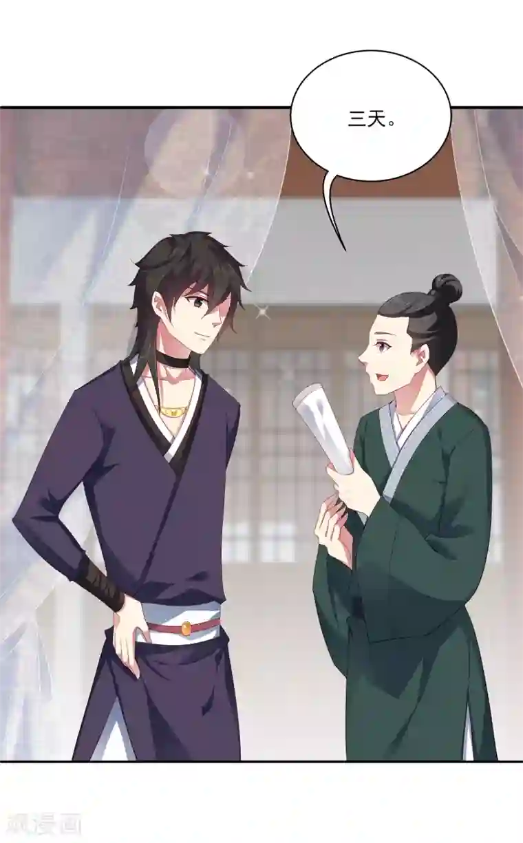 龙王的人鱼新娘第21话 他为什么看起来不开心？