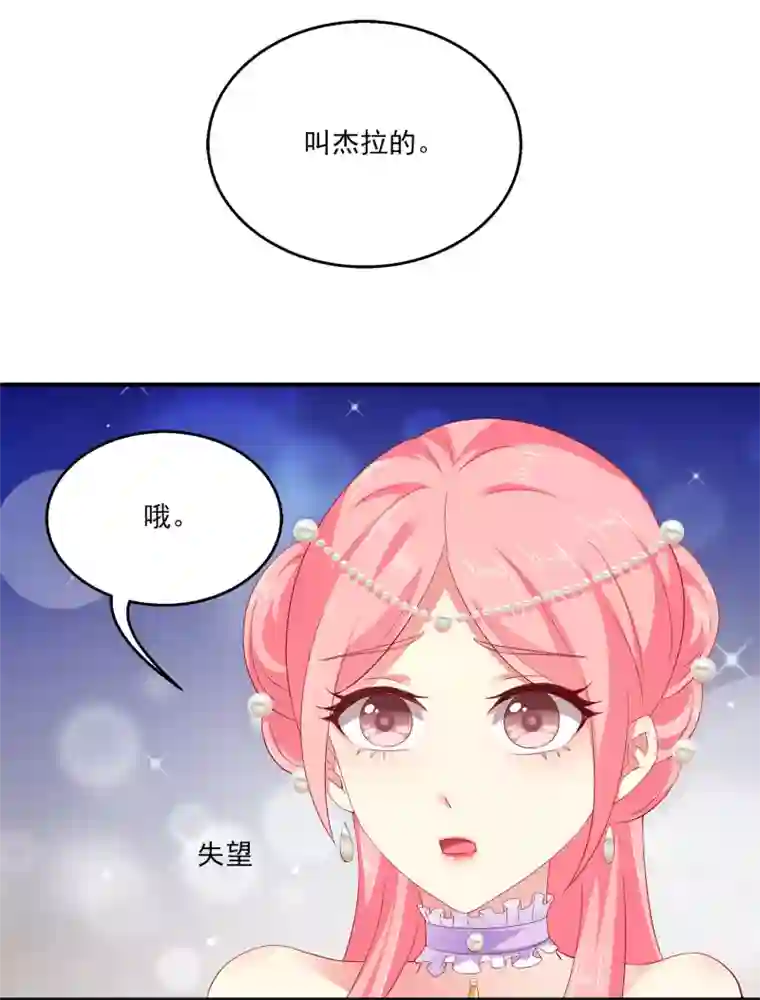 龙王的人鱼新娘第21话 他为什么看起来不开心？