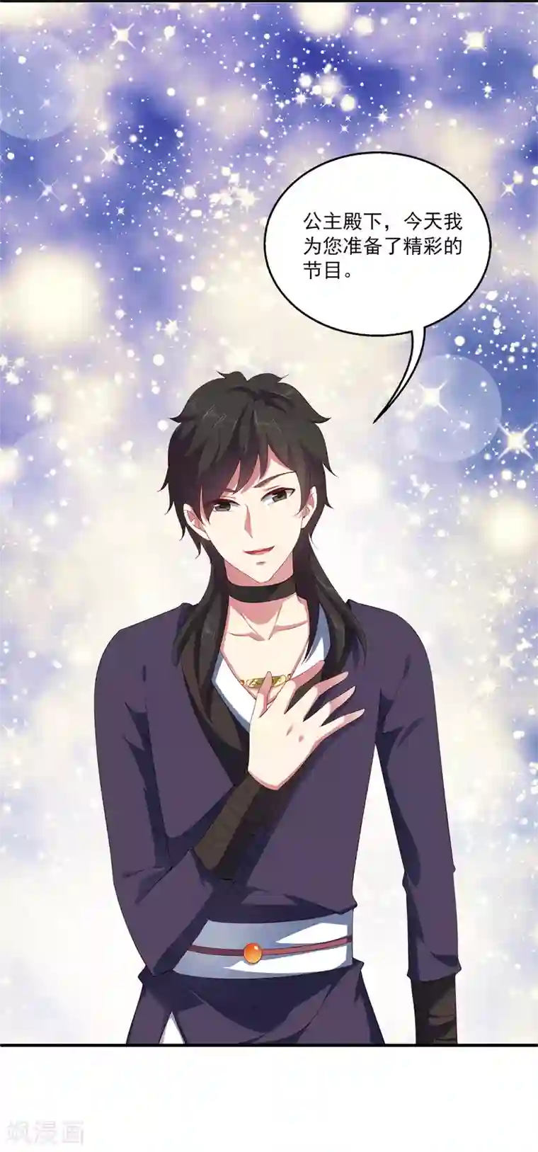 龙王的人鱼新娘第21话 他为什么看起来不开心？