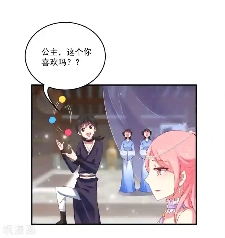 龙王的人鱼新娘第21话 他为什么看起来不开心？