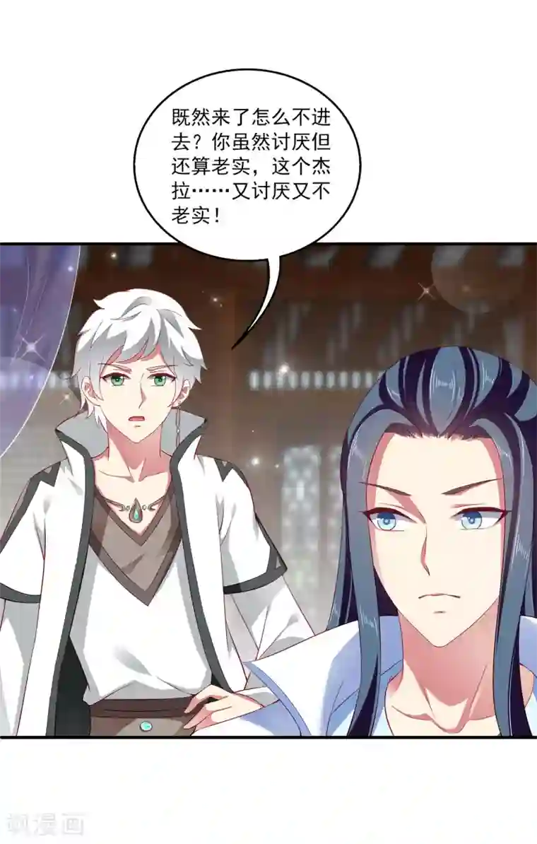 龙王的人鱼新娘第21话 他为什么看起来不开心？