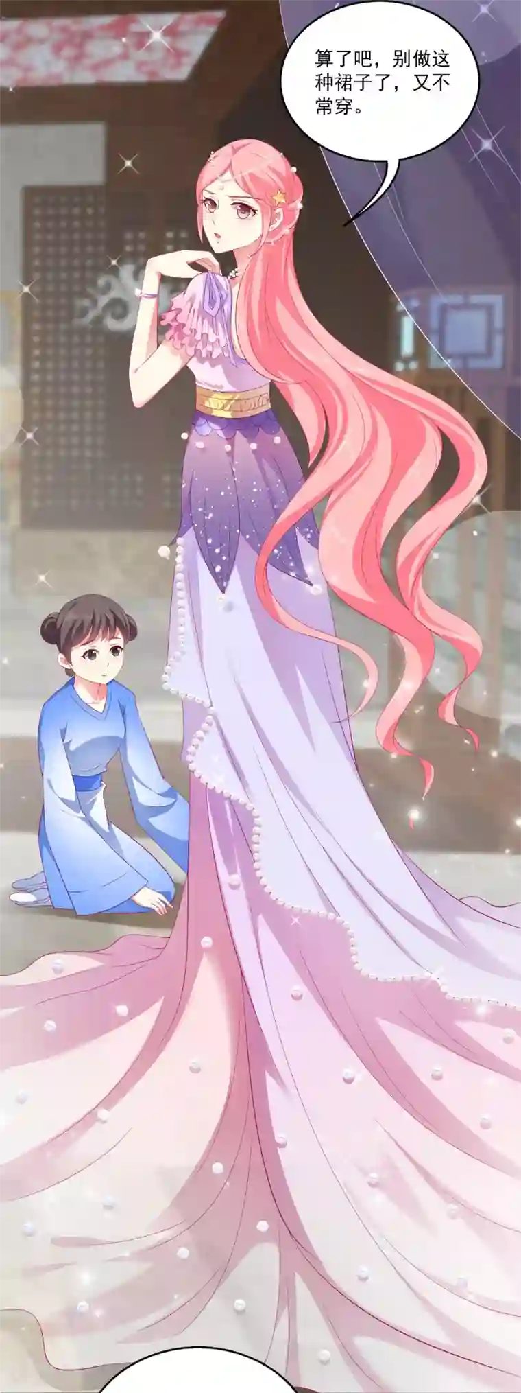 龙王的人鱼新娘第21话 他为什么看起来不开心？