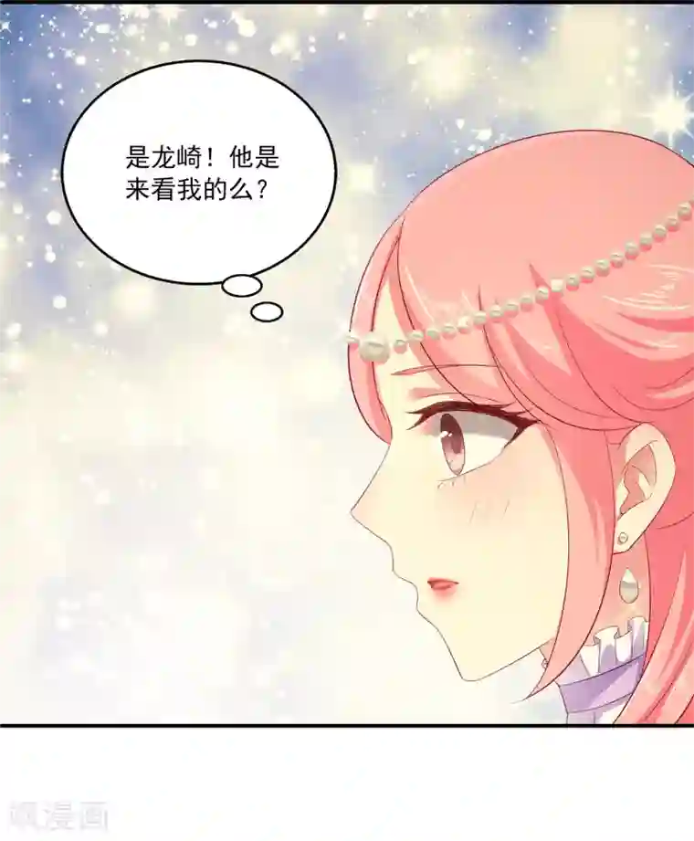 龙王的人鱼新娘第21话 他为什么看起来不开心？