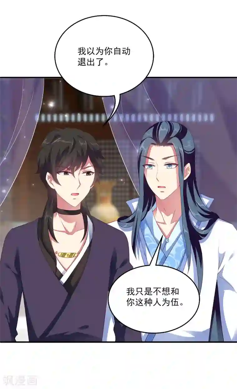 龙王的人鱼新娘第21话 他为什么看起来不开心？
