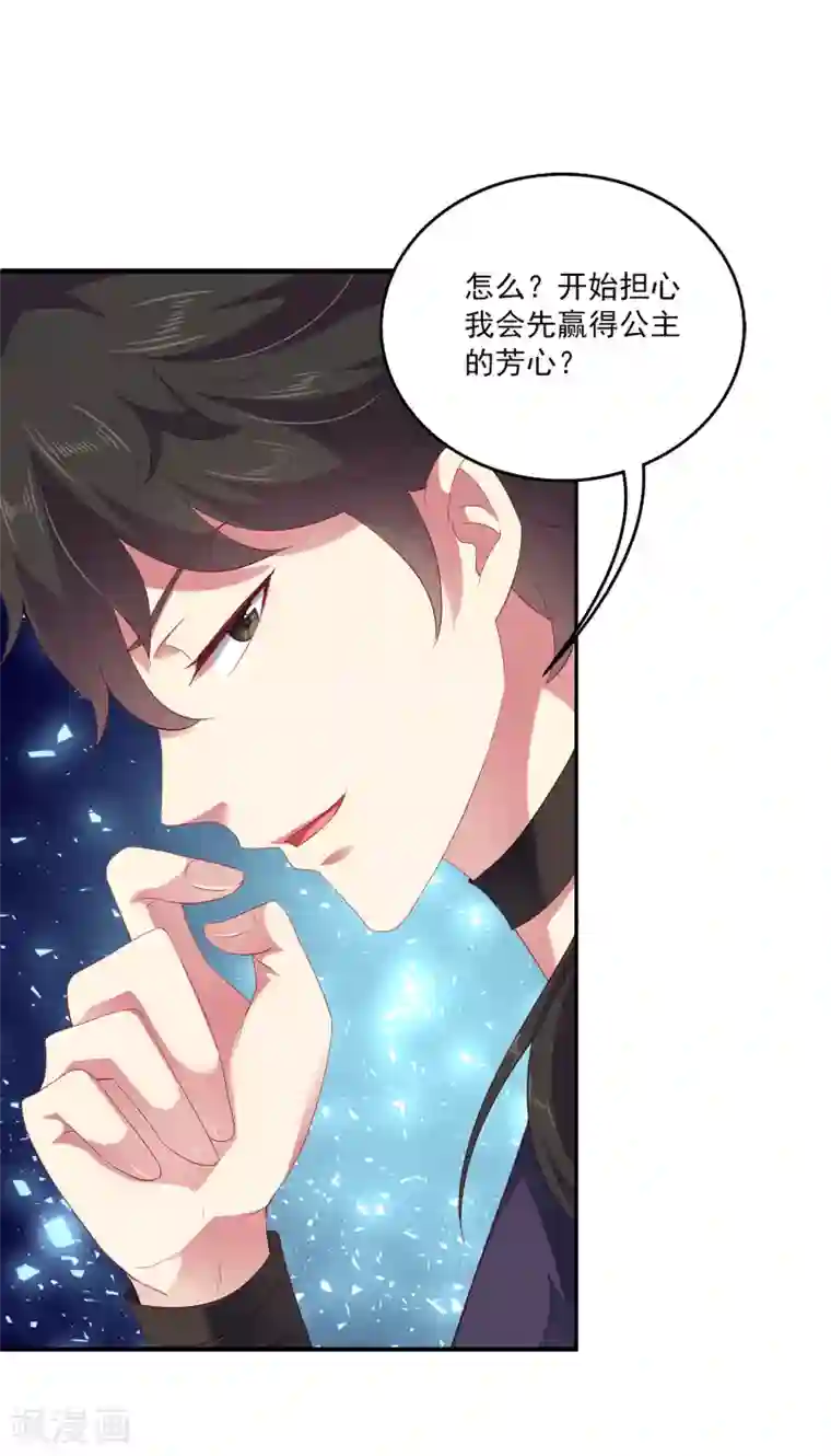 龙王的人鱼新娘第21话 他为什么看起来不开心？