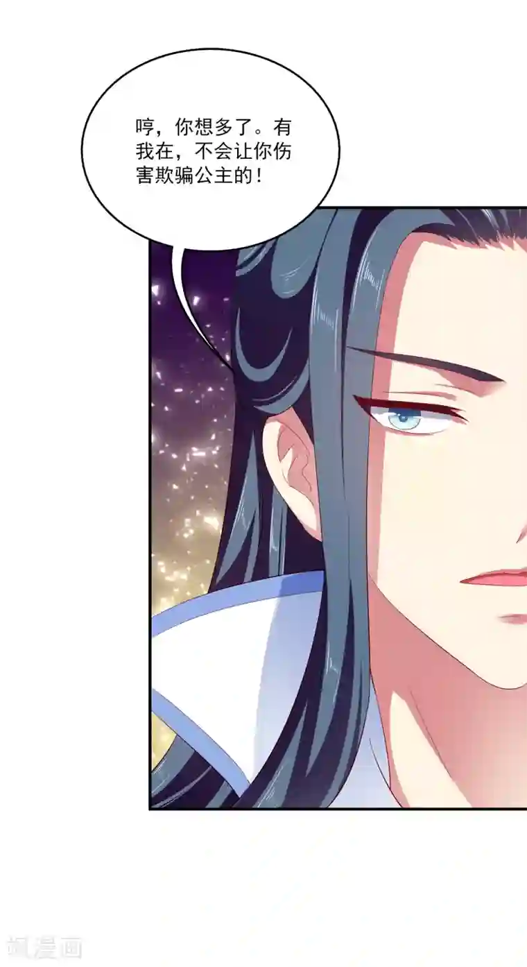 龙王的人鱼新娘第21话 他为什么看起来不开心？