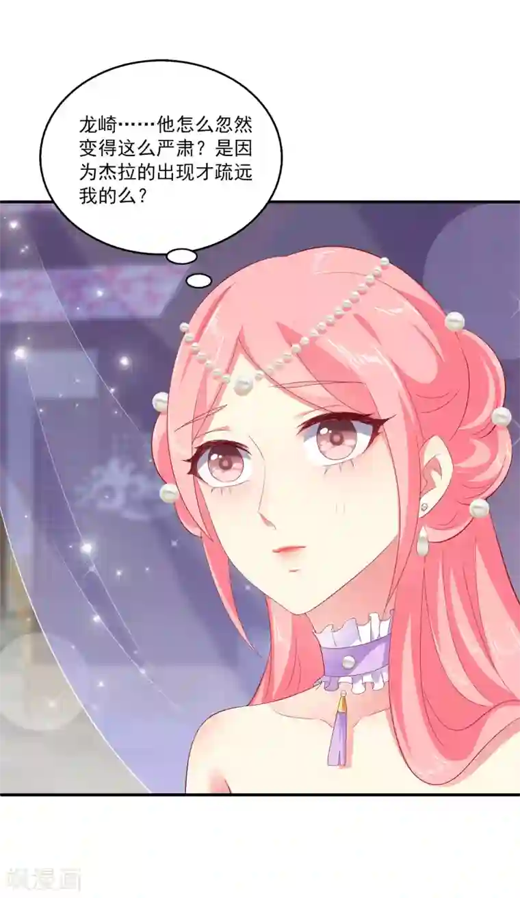 龙王的人鱼新娘第21话 他为什么看起来不开心？