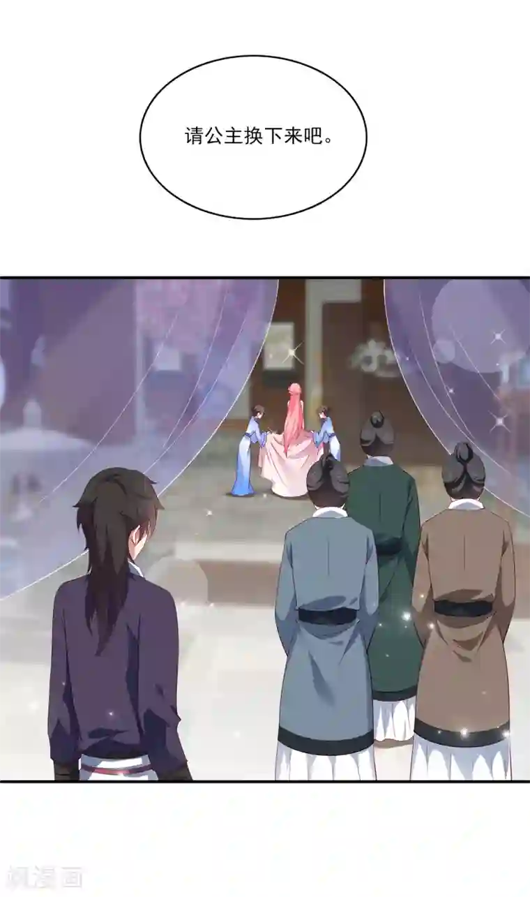 龙王的人鱼新娘第21话 他为什么看起来不开心？