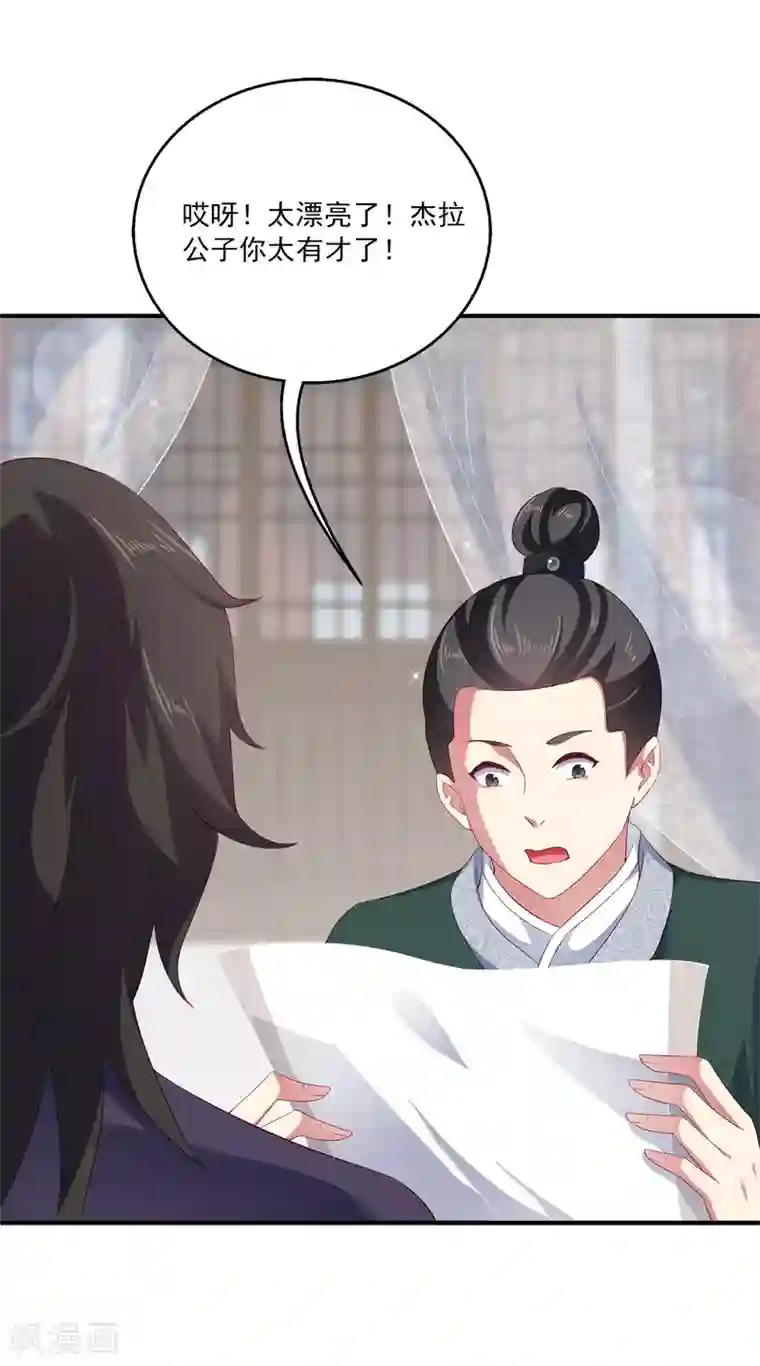 龙王的人鱼新娘第21话 他为什么看起来不开心？