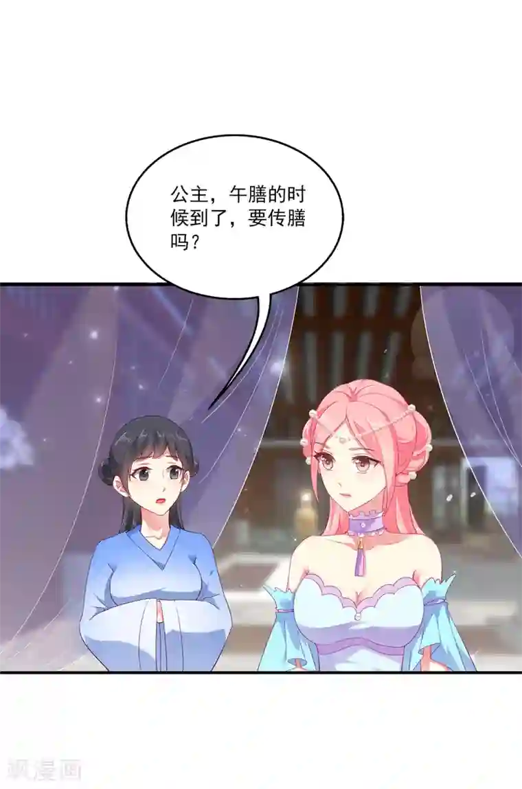 龙王的人鱼新娘第22话 那一首初见的歌