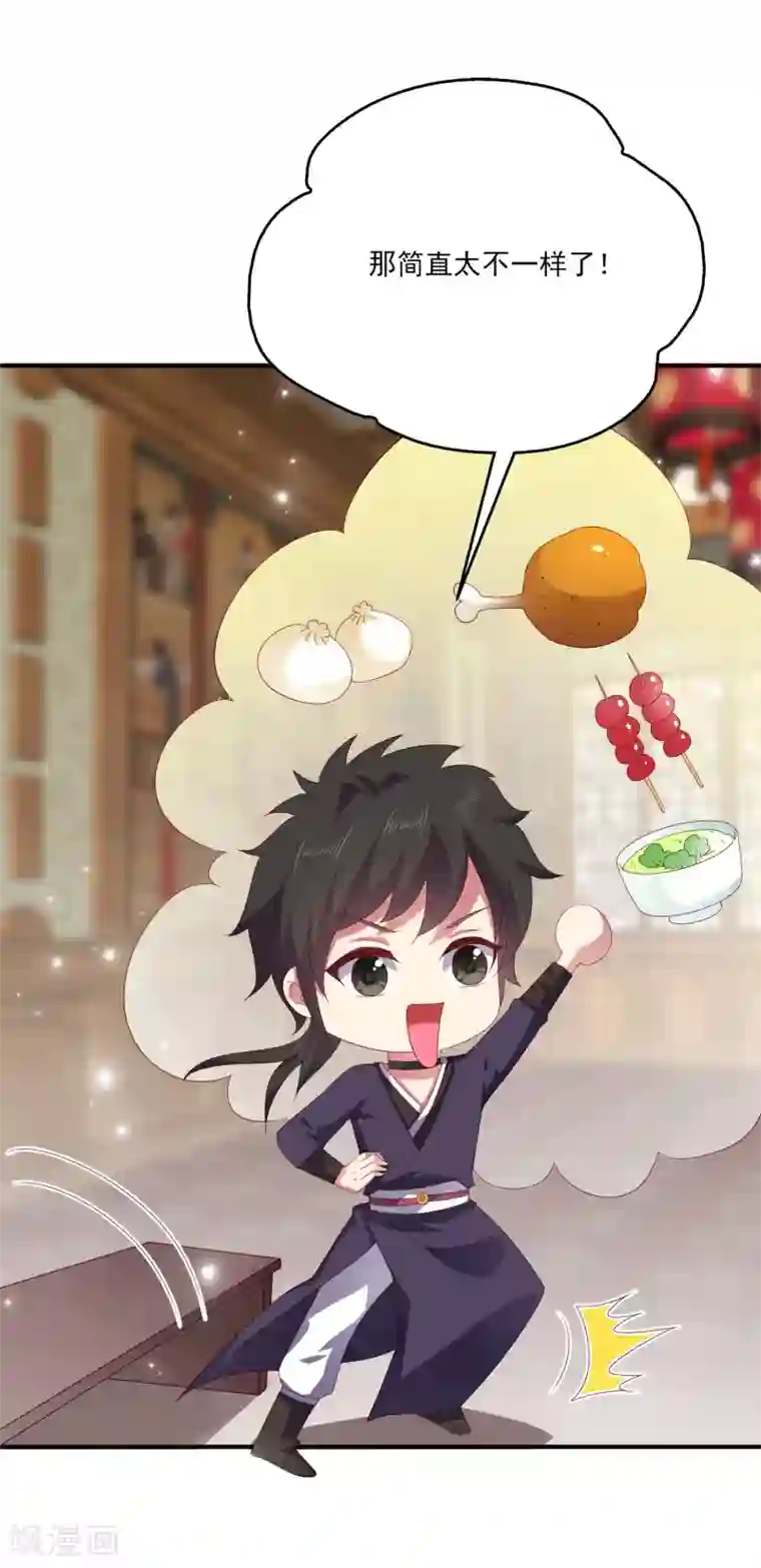 龙王的人鱼新娘第22话 那一首初见的歌