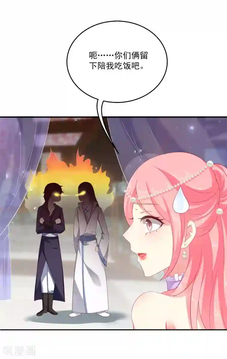 龙王的人鱼新娘第22话 那一首初见的歌