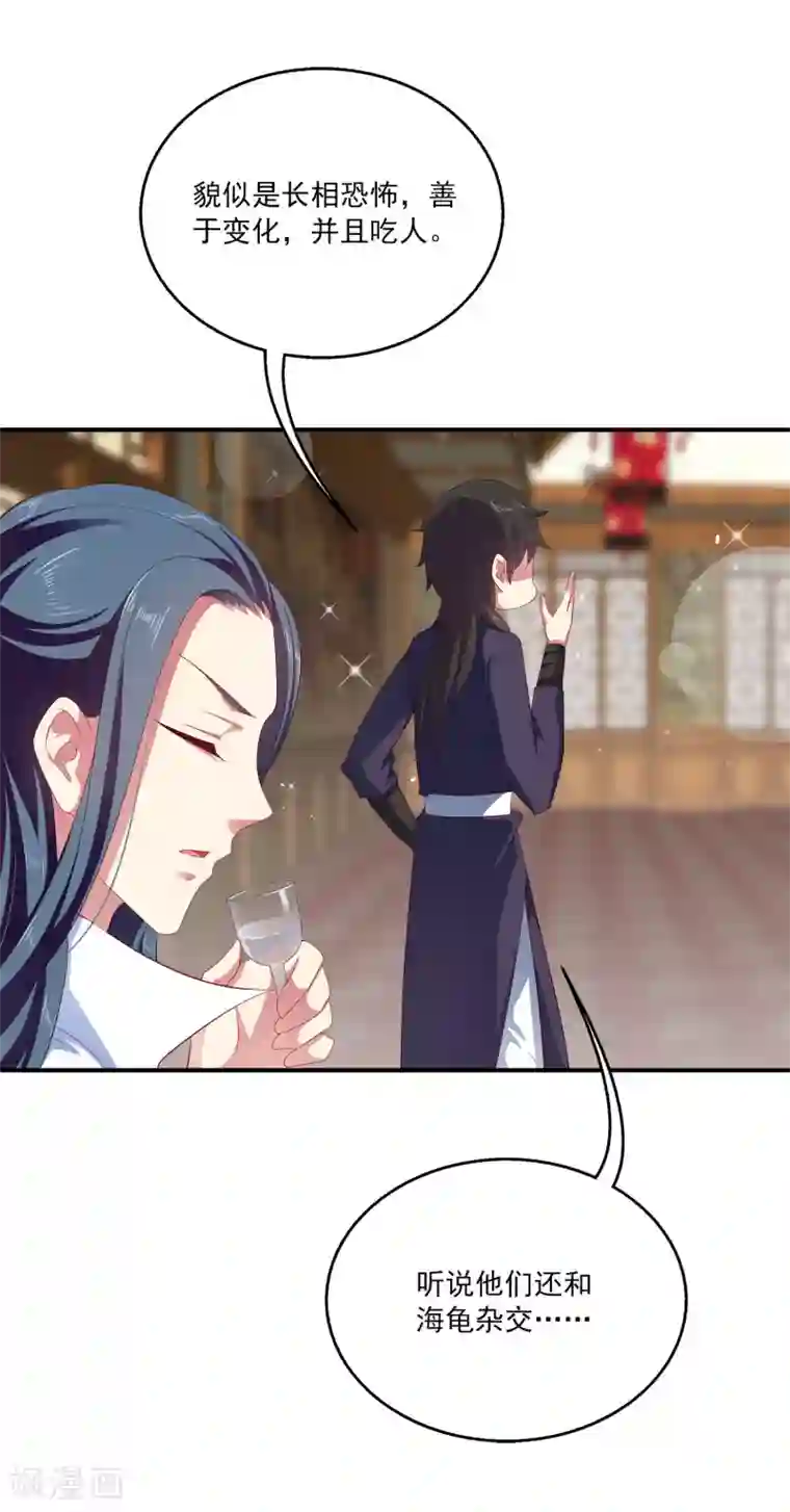 龙王的人鱼新娘第22话 那一首初见的歌