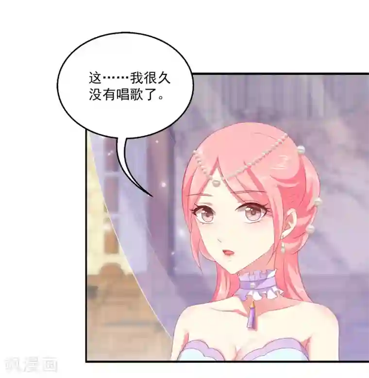 龙王的人鱼新娘第22话 那一首初见的歌