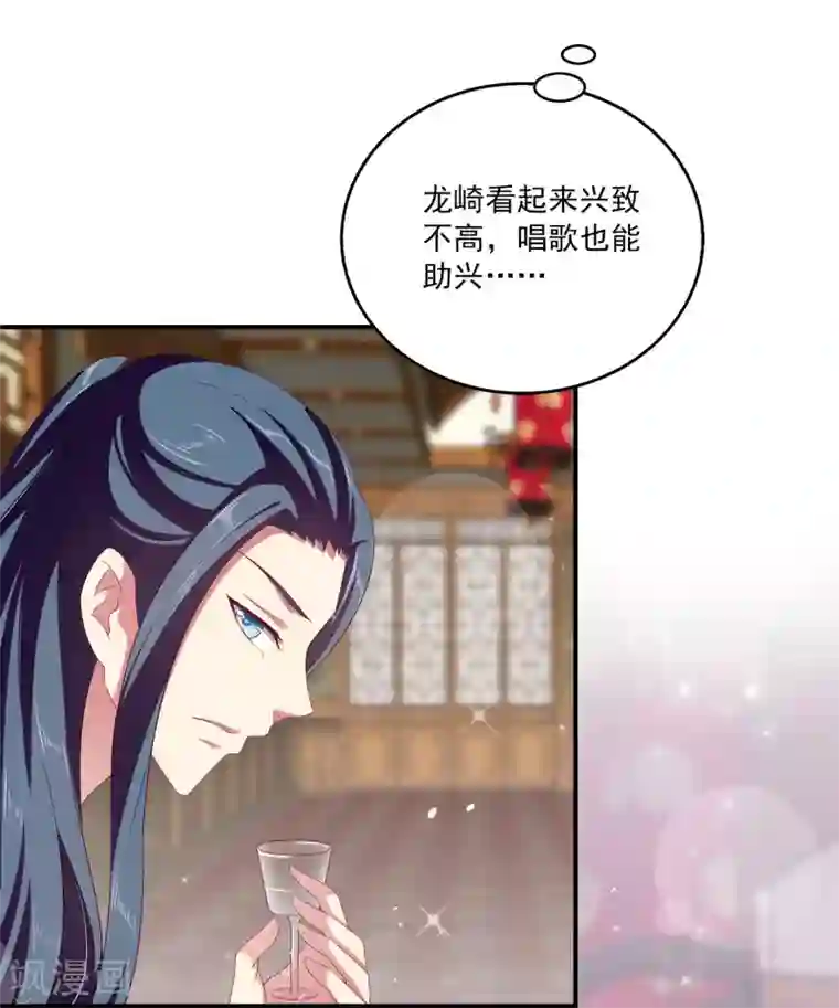 龙王的人鱼新娘第22话 那一首初见的歌