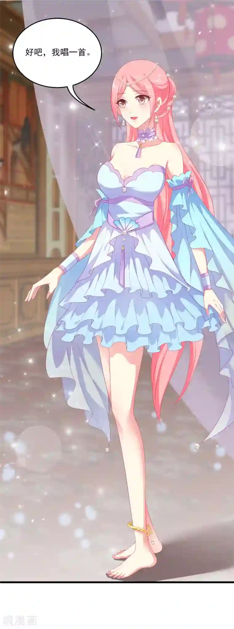 龙王的人鱼新娘第22话 那一首初见的歌