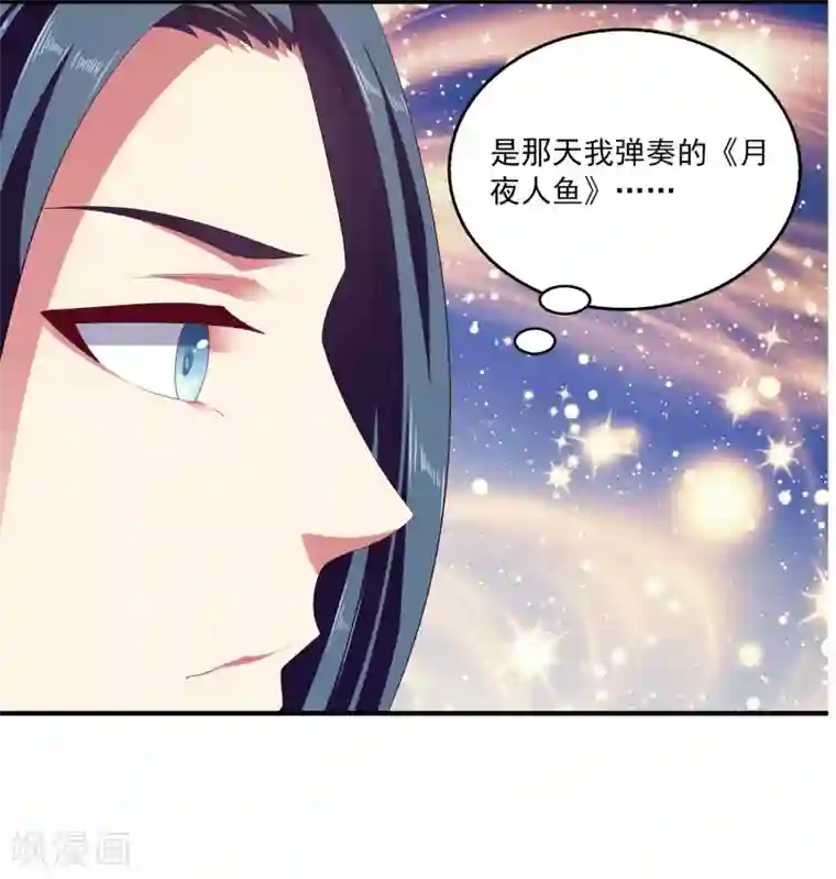 龙王的人鱼新娘第22话 那一首初见的歌