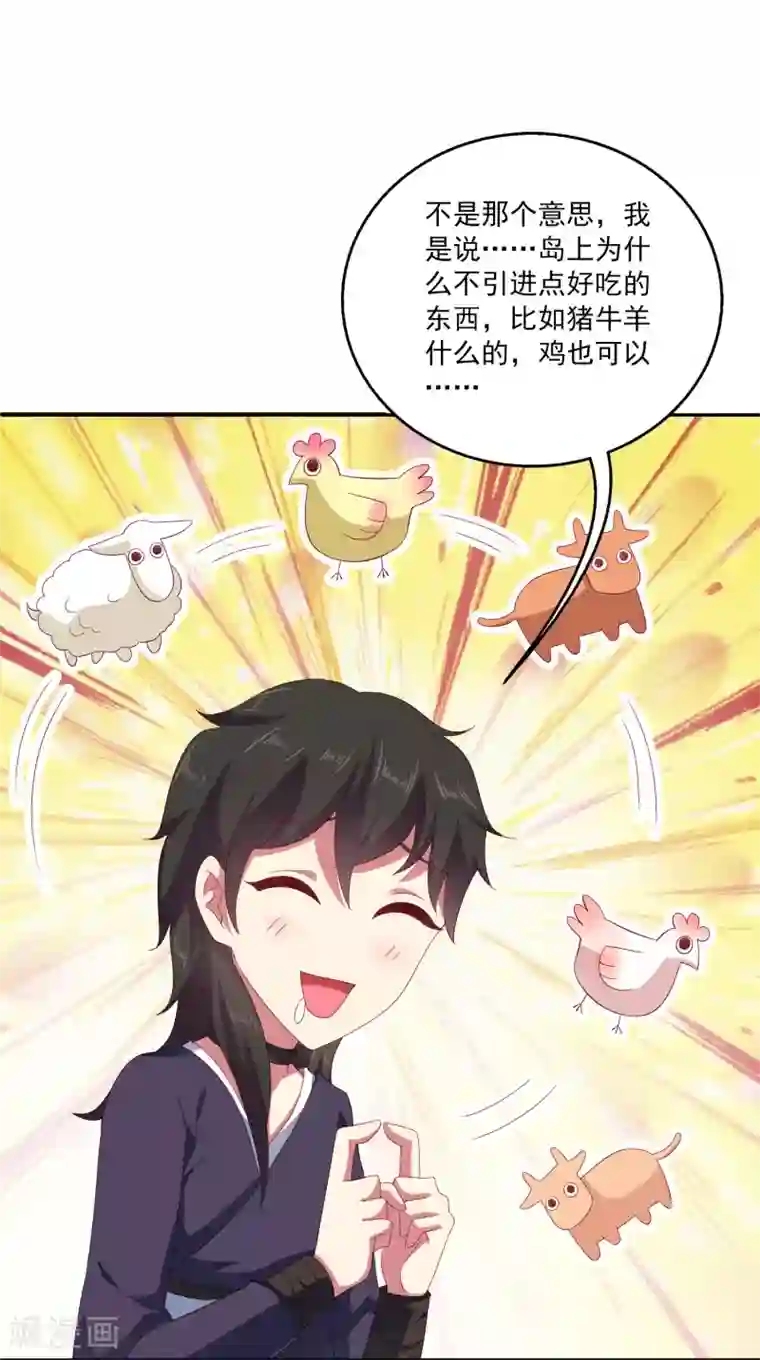 龙王的人鱼新娘第22话 那一首初见的歌