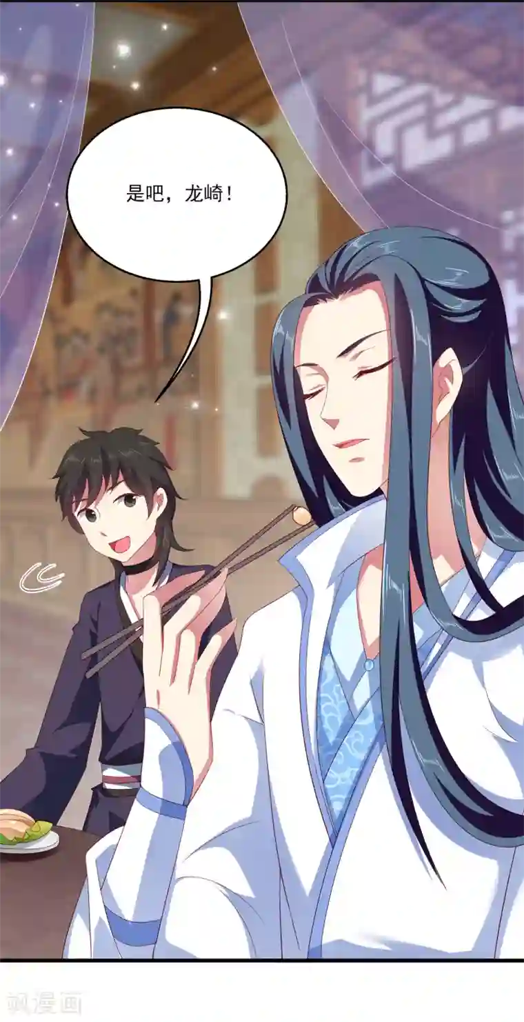 龙王的人鱼新娘第22话 那一首初见的歌