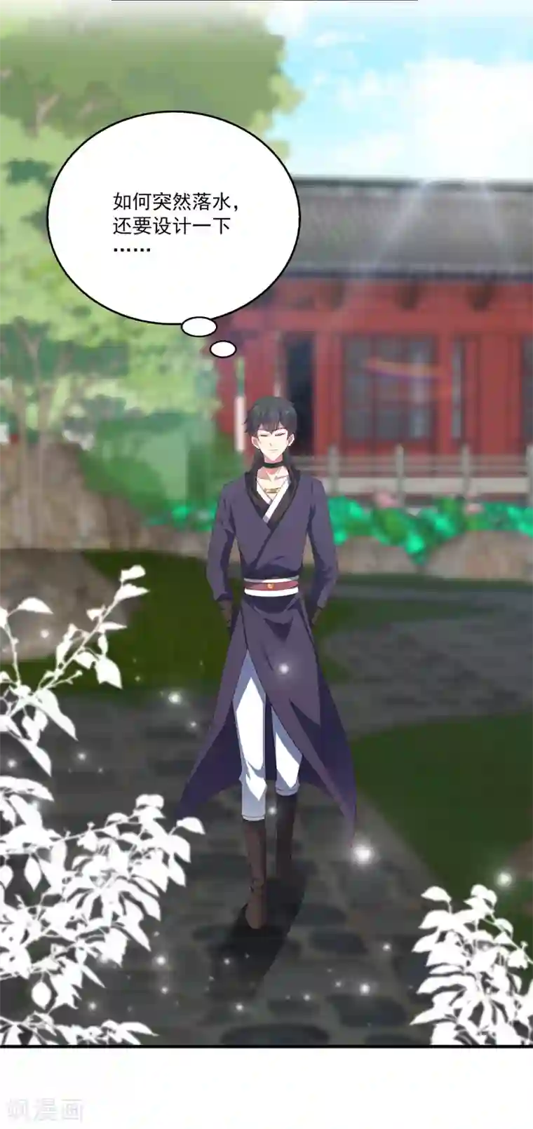 龙王的人鱼新娘第23话 人鱼公主的衣裙