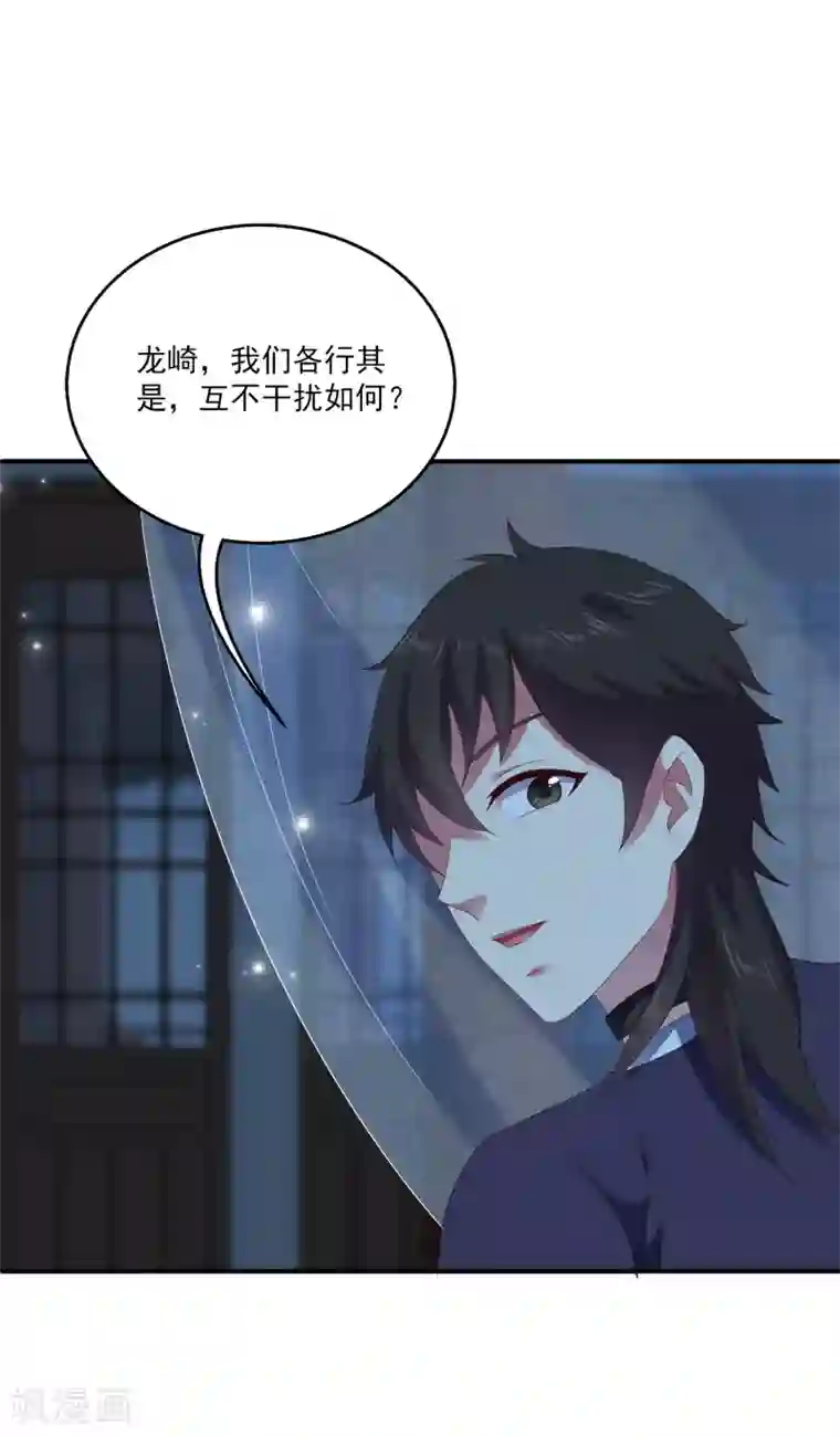 龙王的人鱼新娘第23话 人鱼公主的衣裙