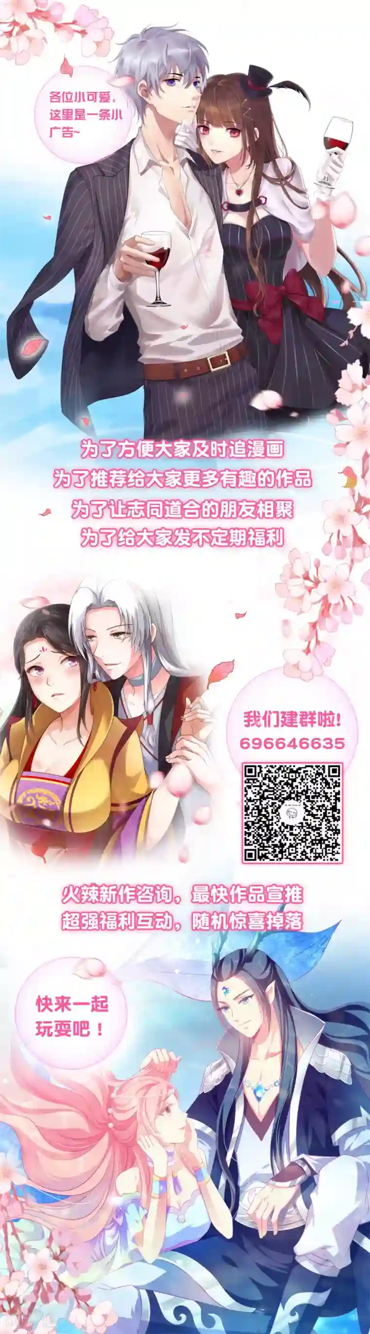 龙王的人鱼新娘第23话 人鱼公主的衣裙