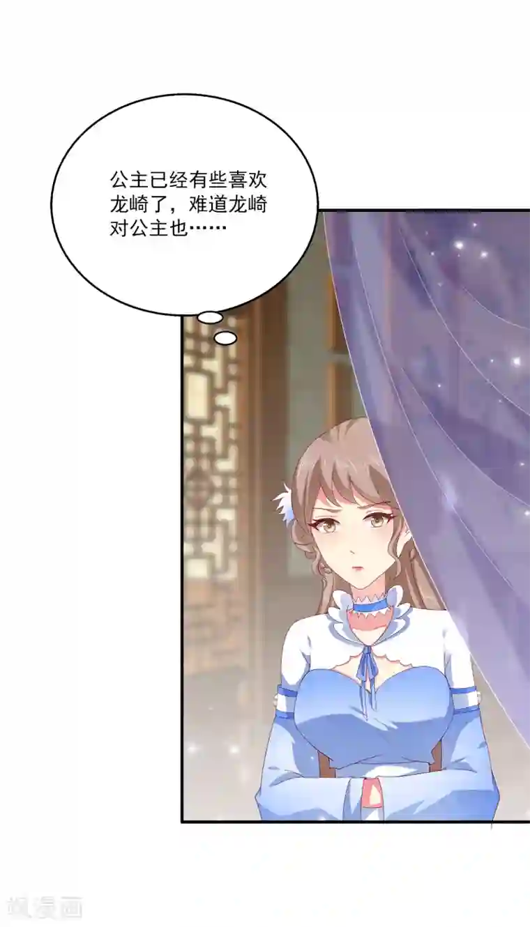 龙王的人鱼新娘第23话 人鱼公主的衣裙