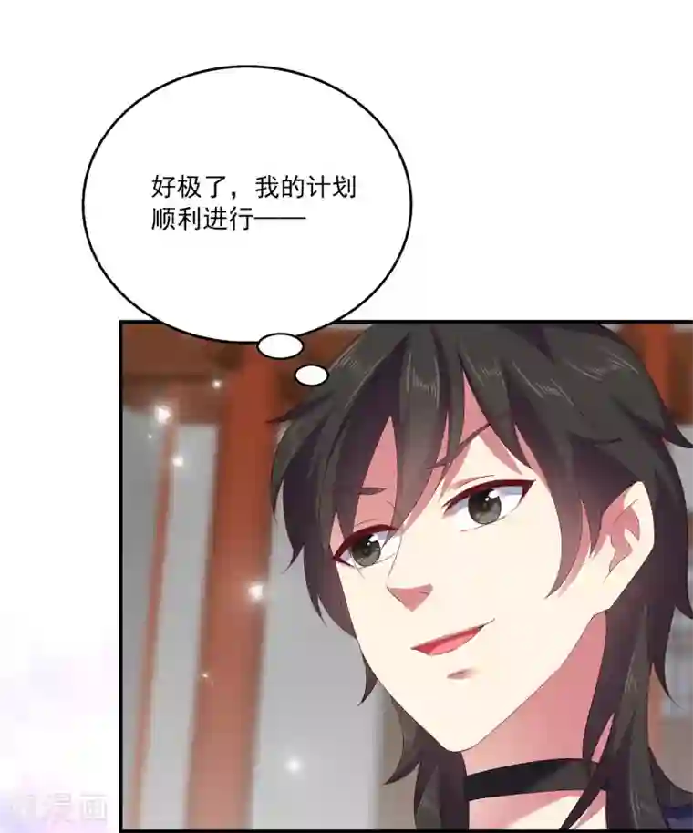 龙王的人鱼新娘第23话 人鱼公主的衣裙