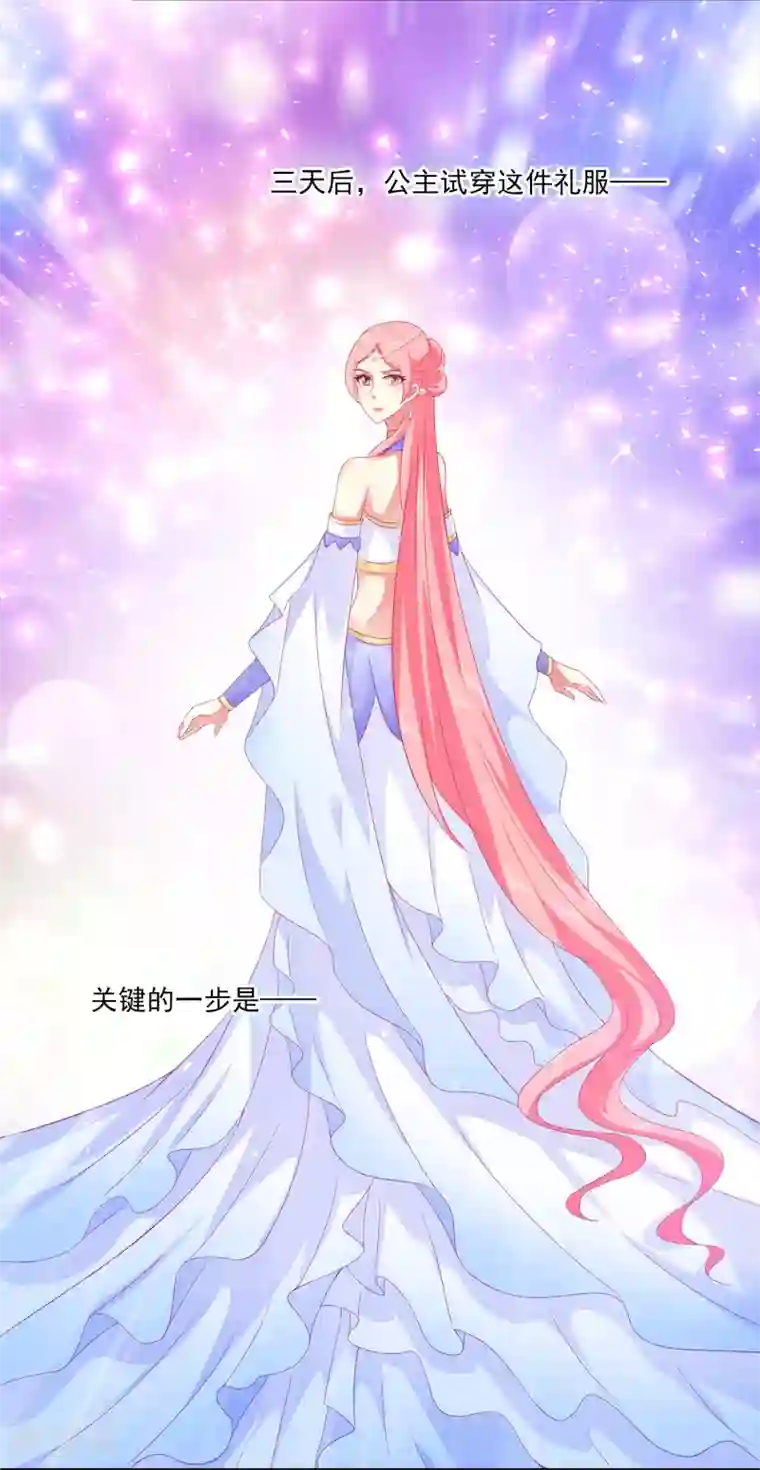 龙王的人鱼新娘第23话 人鱼公主的衣裙