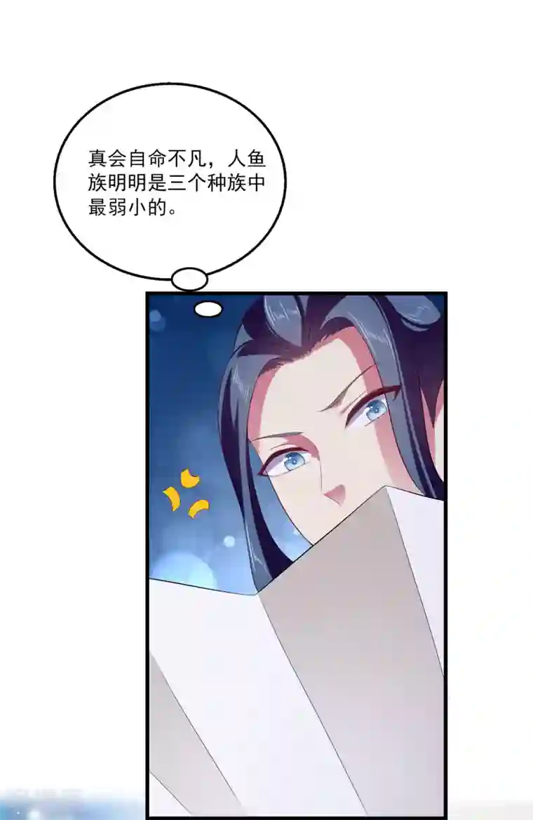 龙王的人鱼新娘第24话 过去的事情……