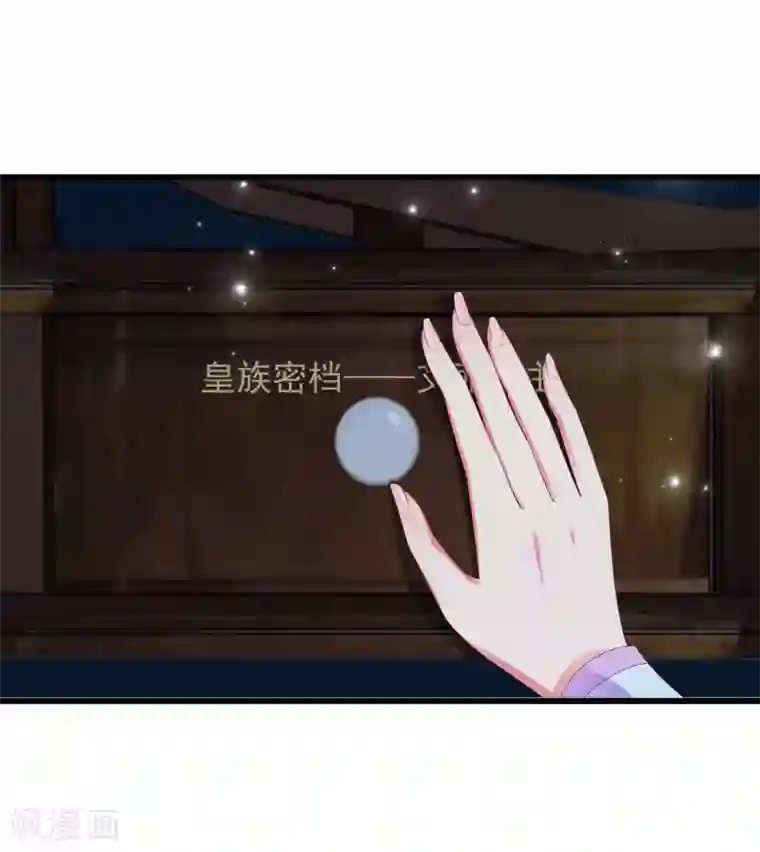 龙王的人鱼新娘第24话 过去的事情……