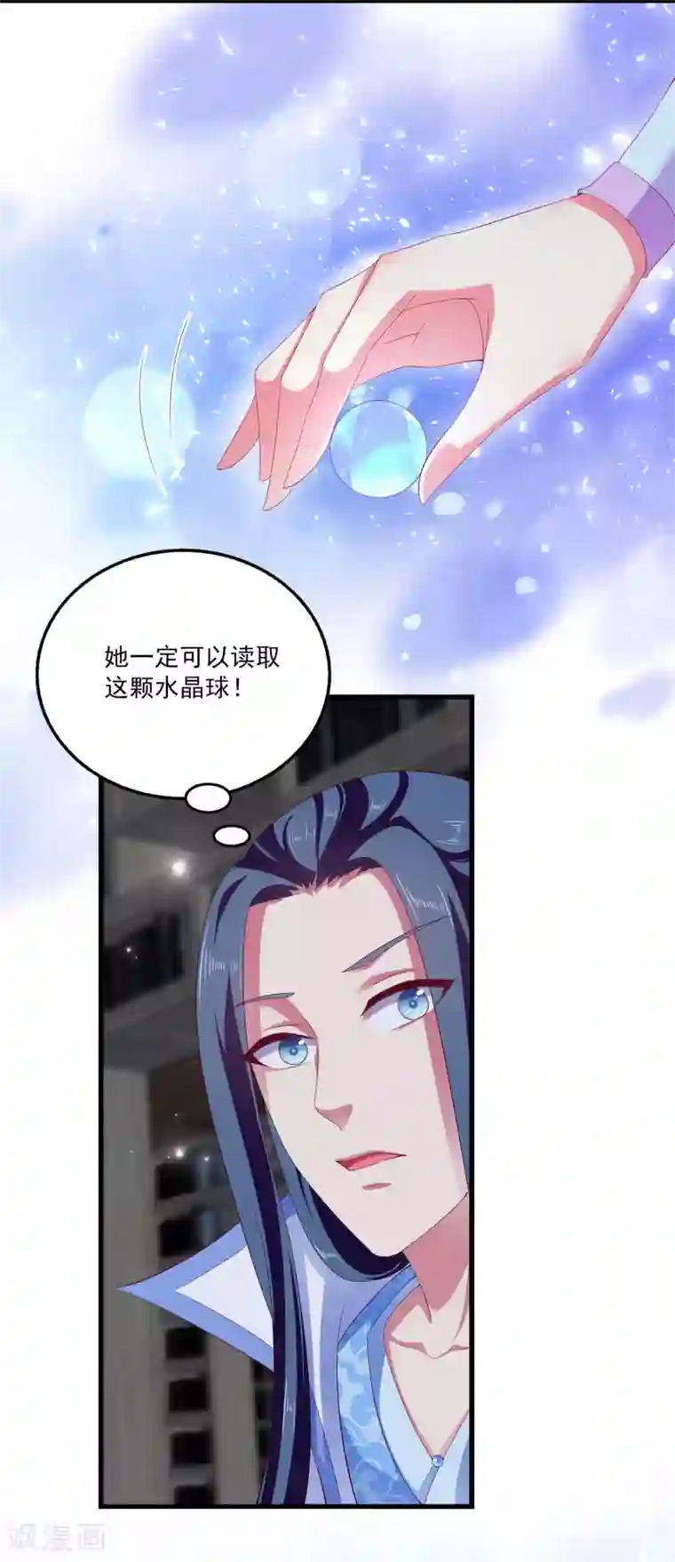 龙王的人鱼新娘第24话 过去的事情……