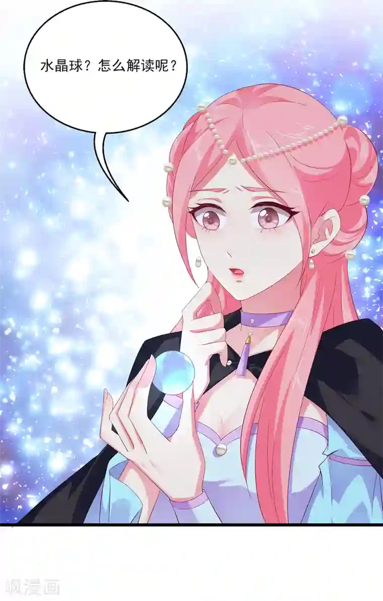 龙王的人鱼新娘第24话 过去的事情……