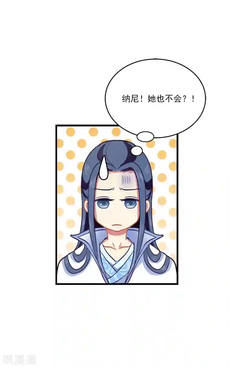 龙王的人鱼新娘第24话 过去的事情……