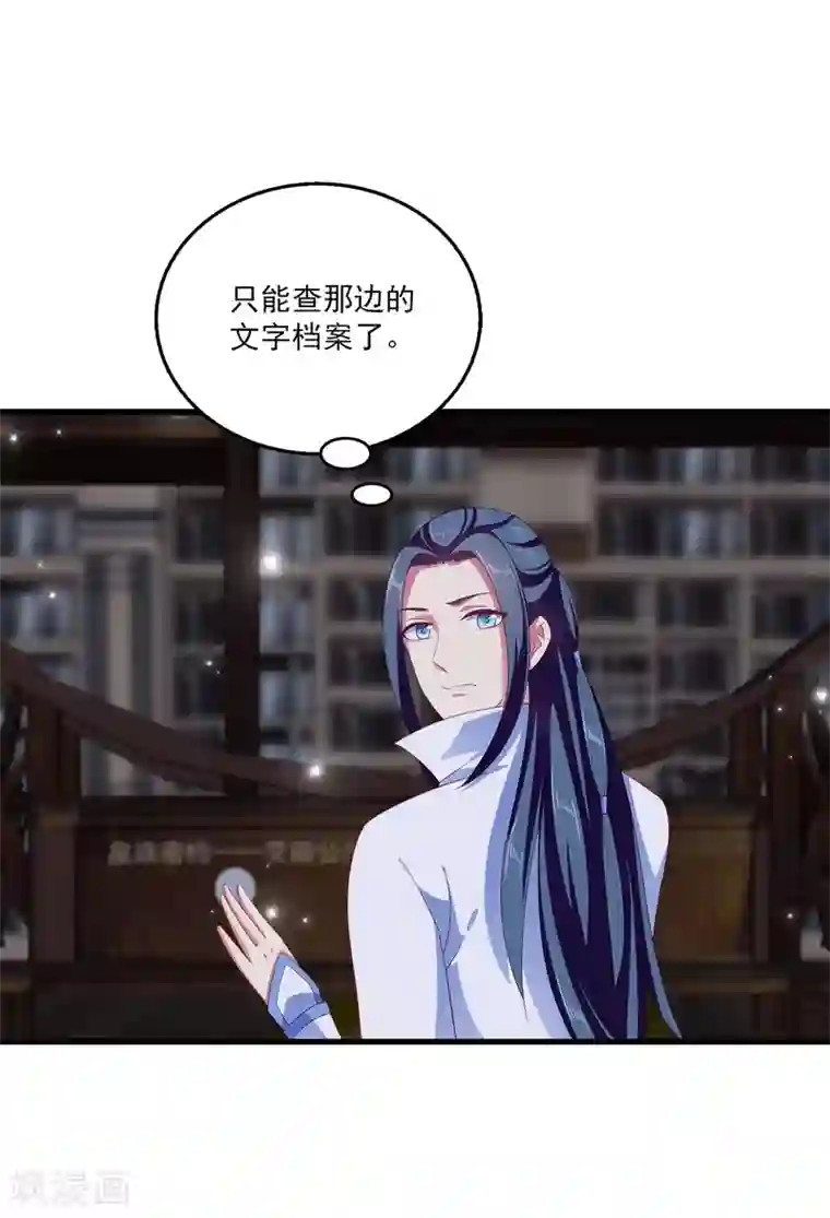 龙王的人鱼新娘第24话 过去的事情……