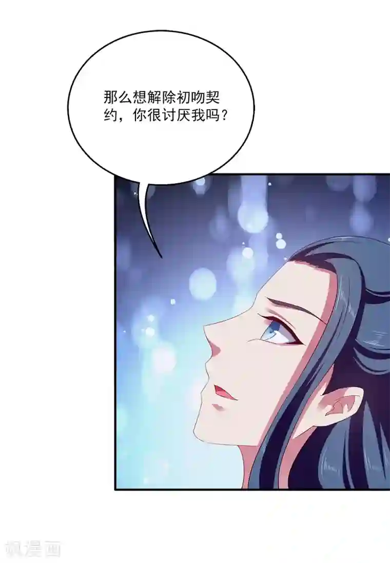 龙王的人鱼新娘第25话 我最讨厌人骗我了！