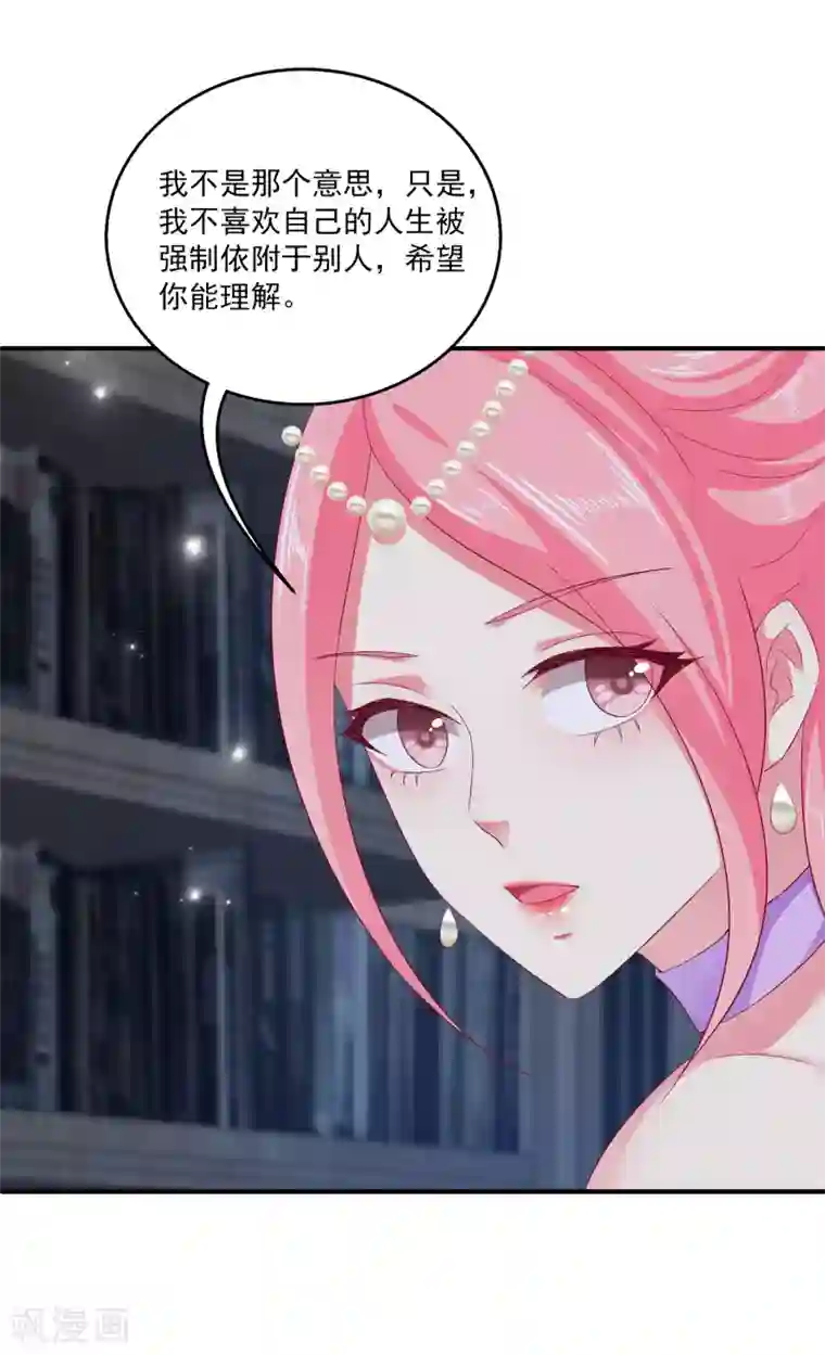 龙王的人鱼新娘第25话 我最讨厌人骗我了！