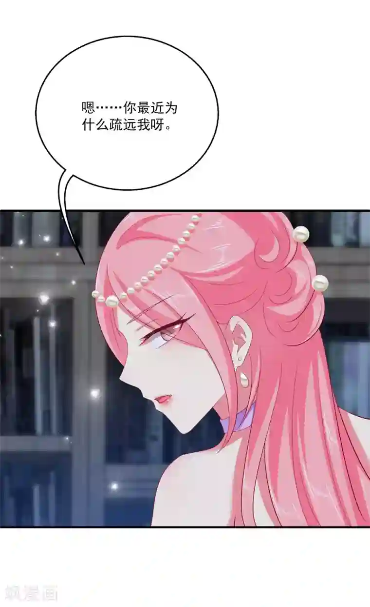 龙王的人鱼新娘第25话 我最讨厌人骗我了！