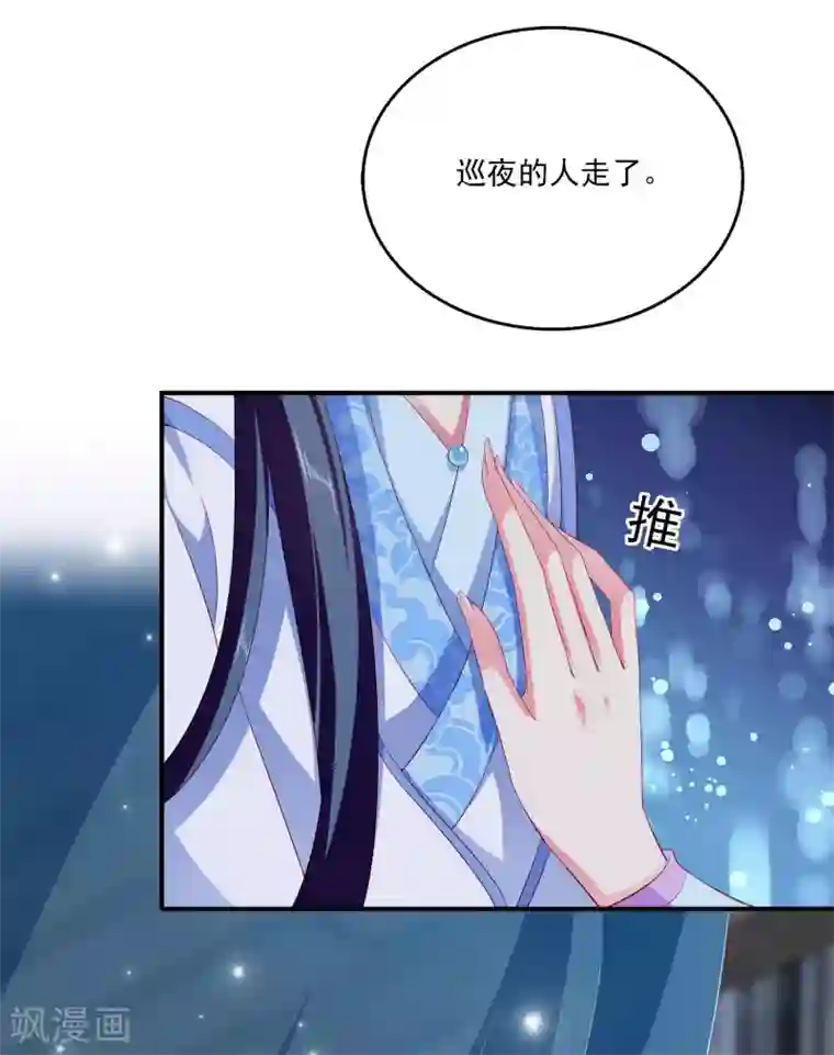 龙王的人鱼新娘第25话 我最讨厌人骗我了！