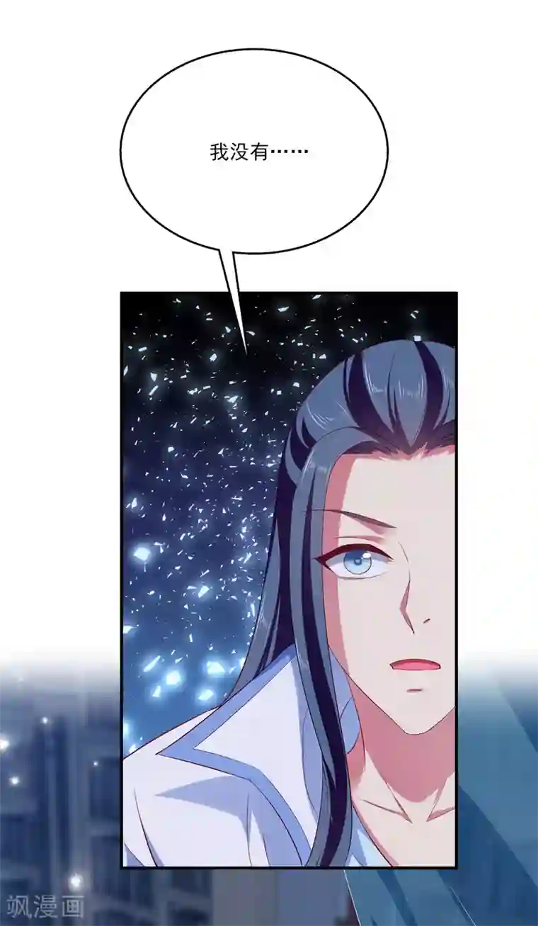 龙王的人鱼新娘第25话 我最讨厌人骗我了！