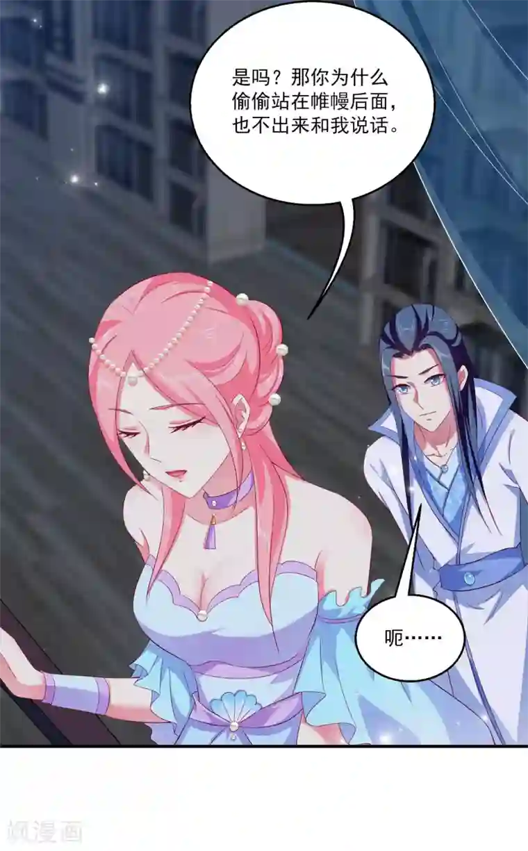 龙王的人鱼新娘第25话 我最讨厌人骗我了！