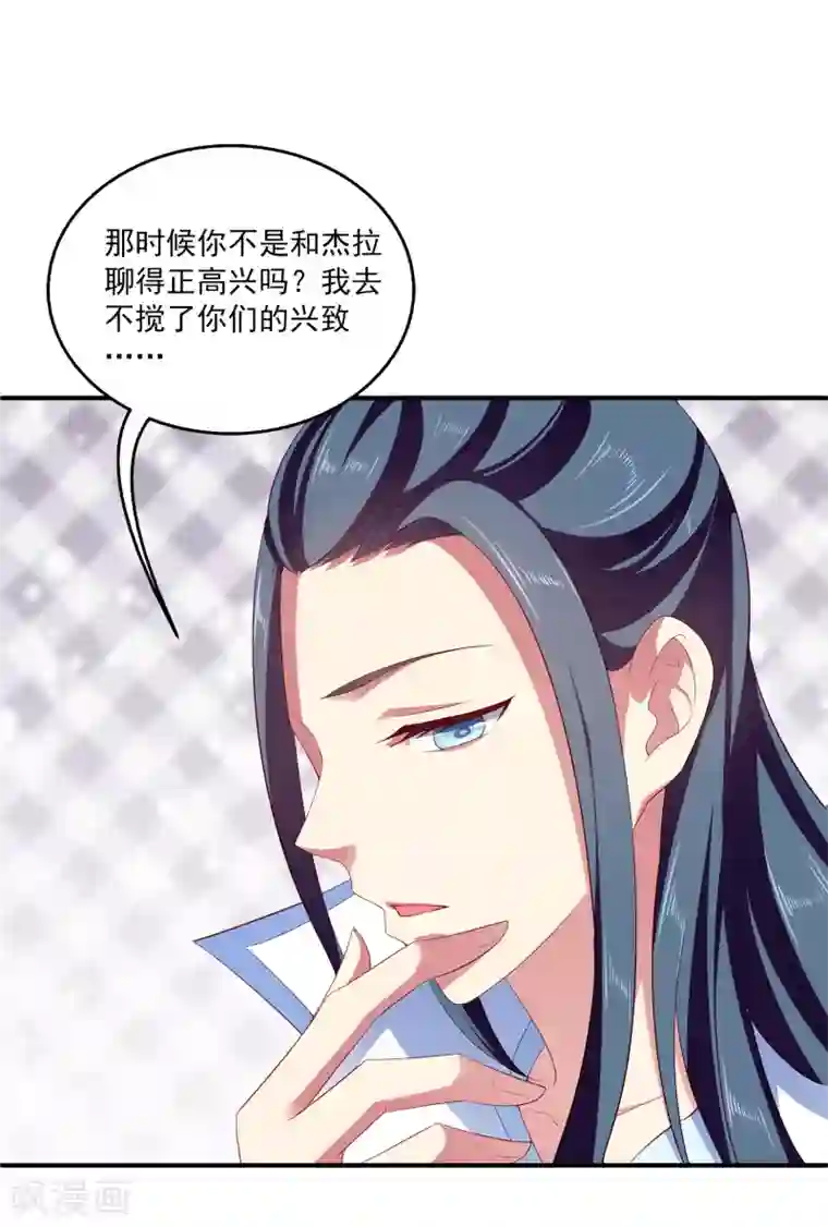 龙王的人鱼新娘第25话 我最讨厌人骗我了！