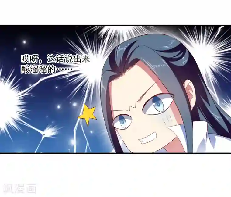 龙王的人鱼新娘第25话 我最讨厌人骗我了！