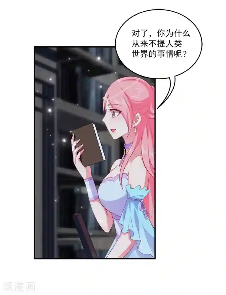 龙王的人鱼新娘第25话 我最讨厌人骗我了！